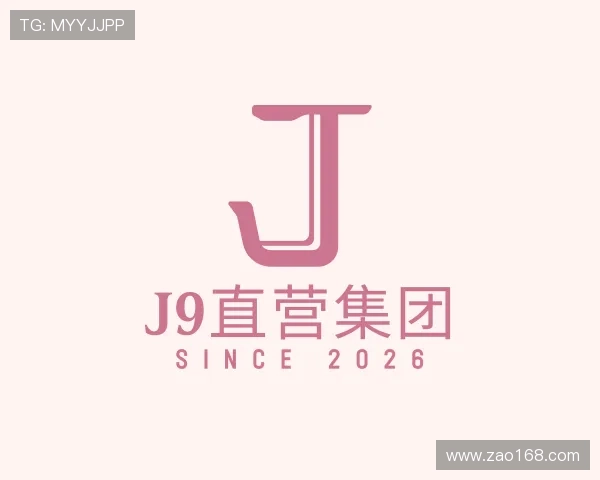 发现J9直营集团